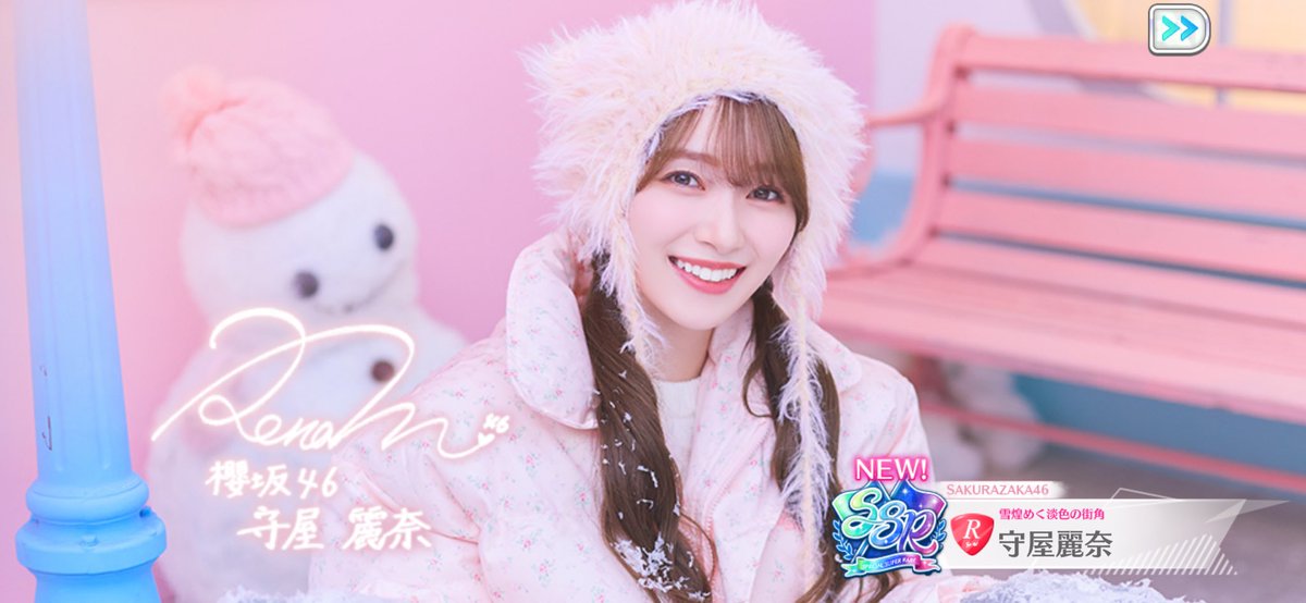 84連目でようやくゲットしました！！ サイン付きのれなちゃん、本当に