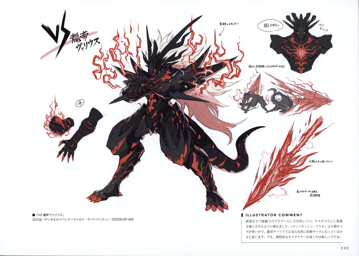 Ragna's 5B in ROLLBACK! (BB Fun Facts Page) tweet media