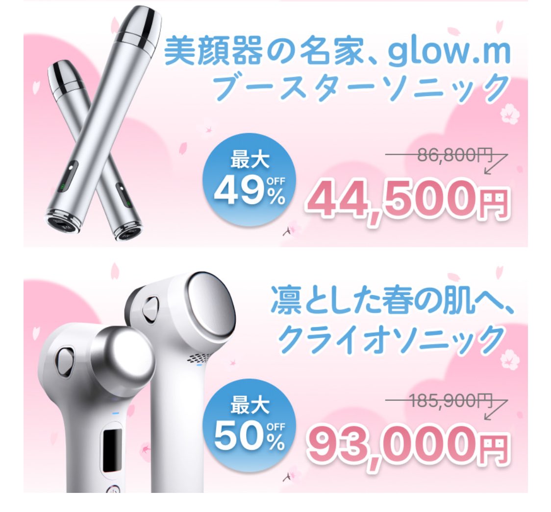 クリニックでのLDMが良さげだったけど、気軽に受けられるところが近く