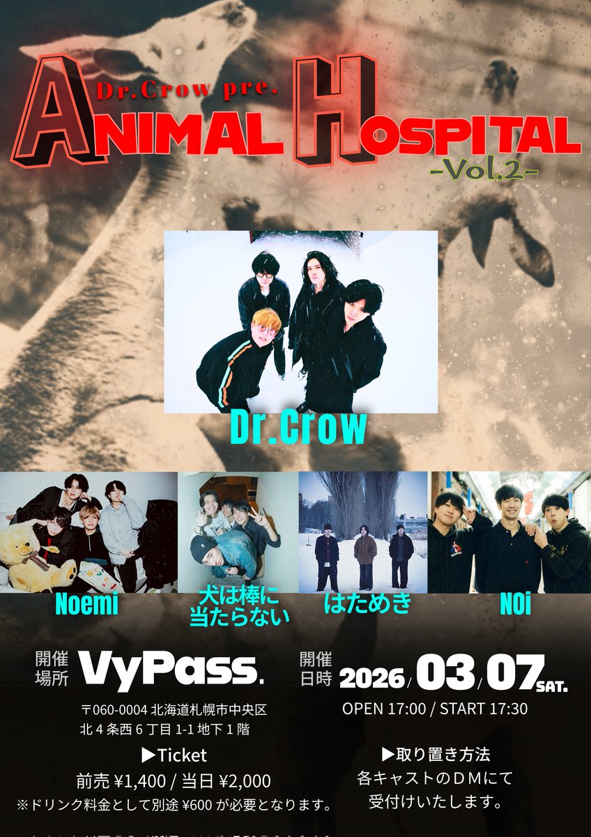 VyPass. (@VyPass_SAPPORO) / Posts / X