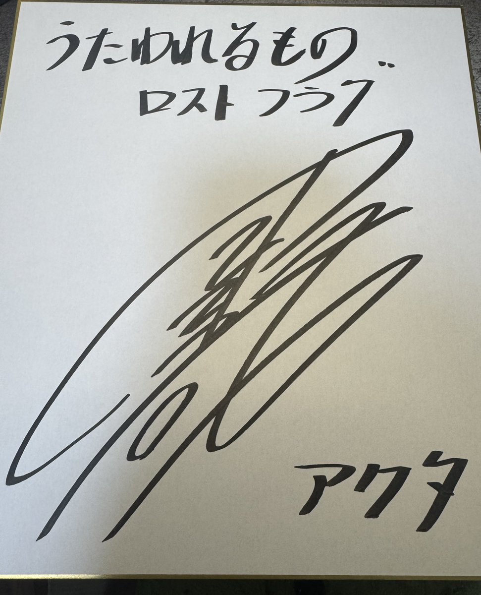 動画も撮ったんだけどね… お蔵入りかなw と、いうわけでプレゼントの