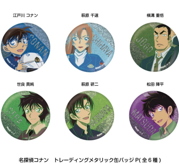 名探偵コナン グッズ情報 (@Conan0000001) / Posts / X