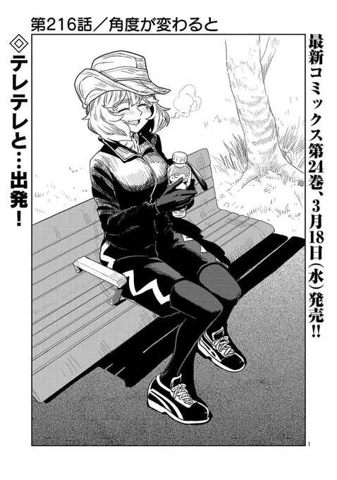 病み上がりのお姉さんが
散歩する話 