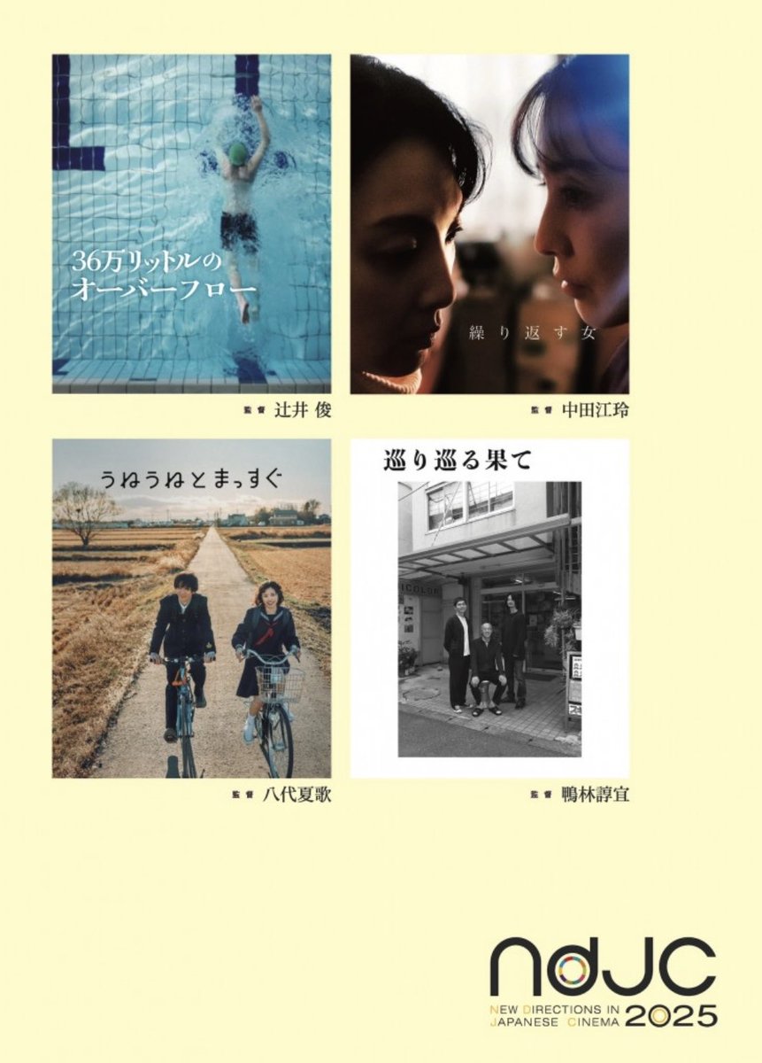 若手映画作家育成プロジェクト公式 tweet media