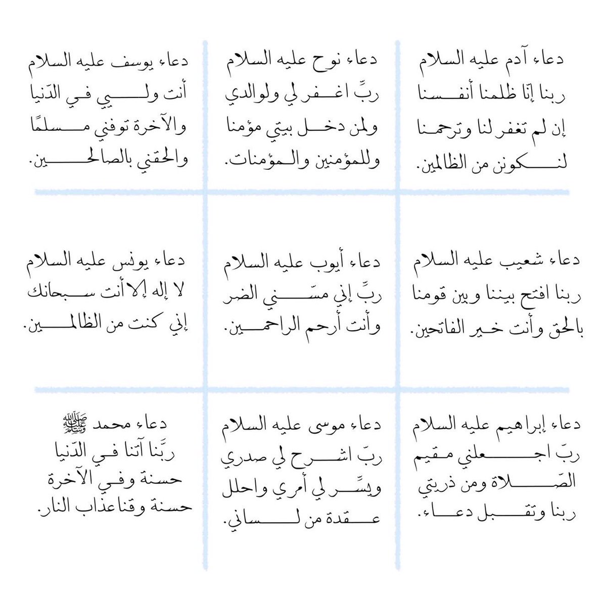 أدعـية و أذكار (@twsl_ad3ya) on Twitter photo 