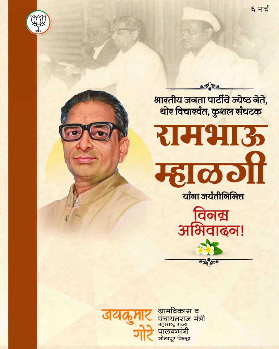 Jaykumar Gore tweet media