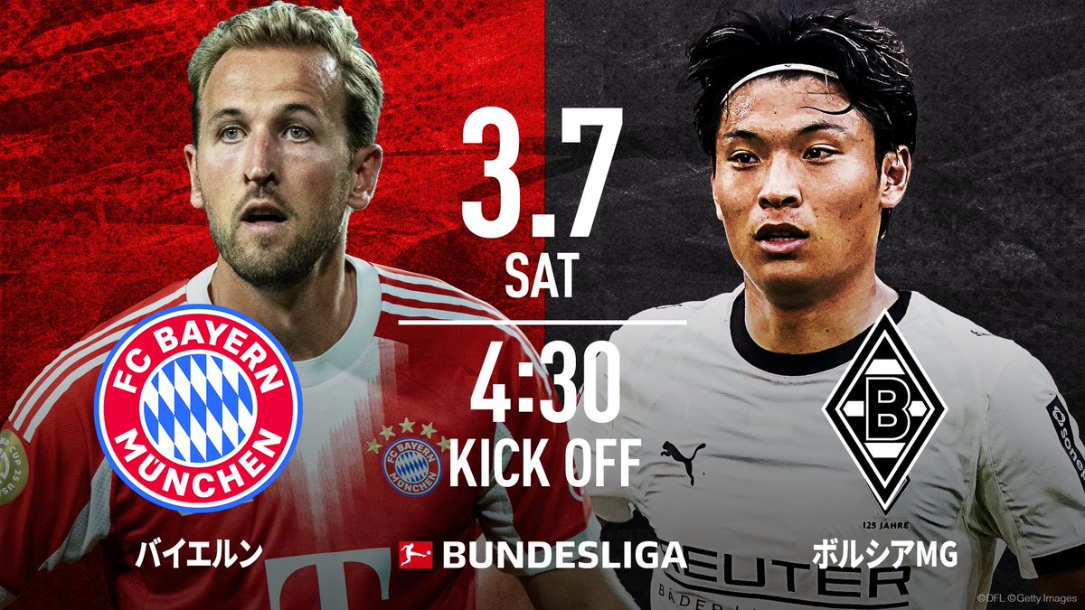 バイエルン vs ボルシアMG 明日4:20~ ABEMAで無料生中継