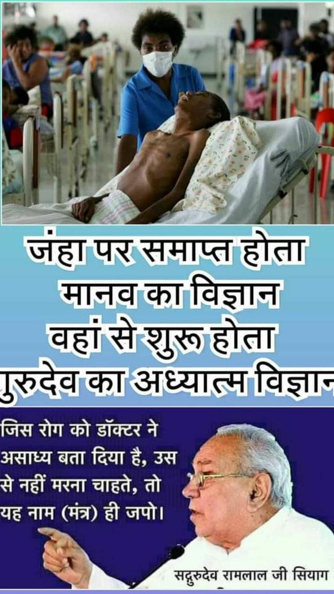 #DivineHoliWithGSSY When medical science has no answer, practice of Gurudev Siyag's Siddhayoga has brought back patients from the brink of death.  See gurusiyag.org/cases-cured/?n…
the-comforter.org/en/discipleexp…