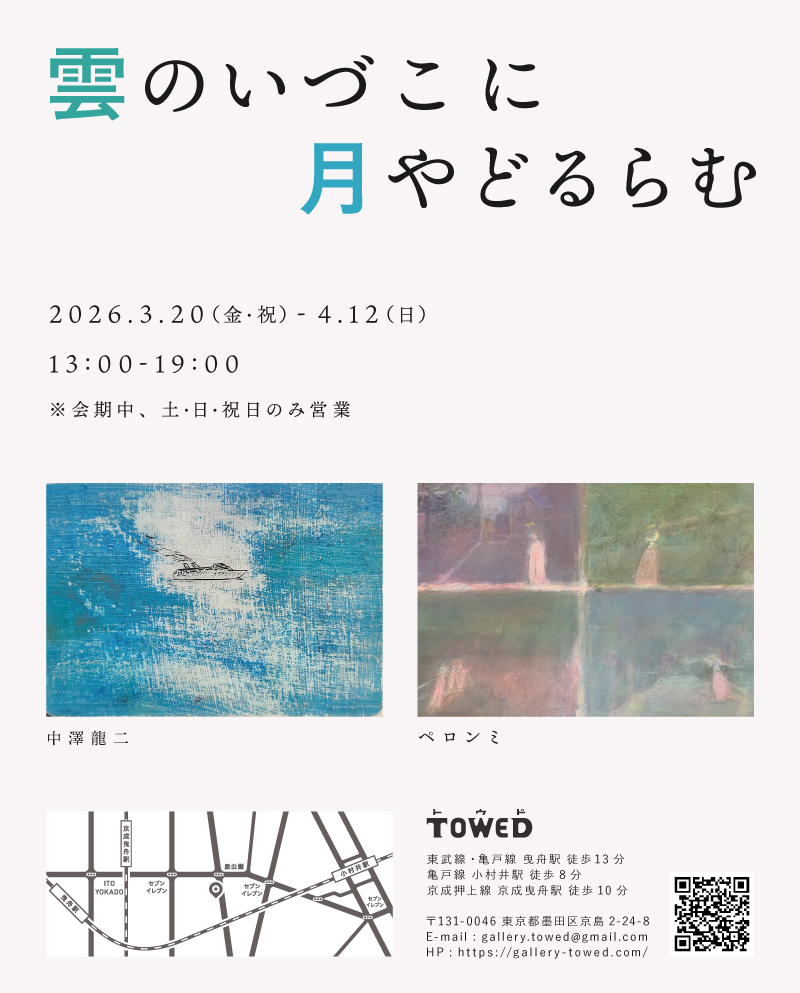 gallery TOWED tweet media