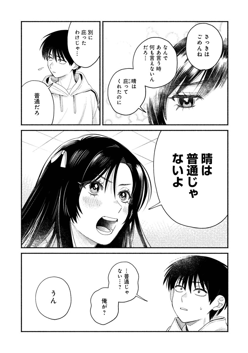 Post by くらげバンチ【読切・新連載・漫画賞】 on X: （8/10)