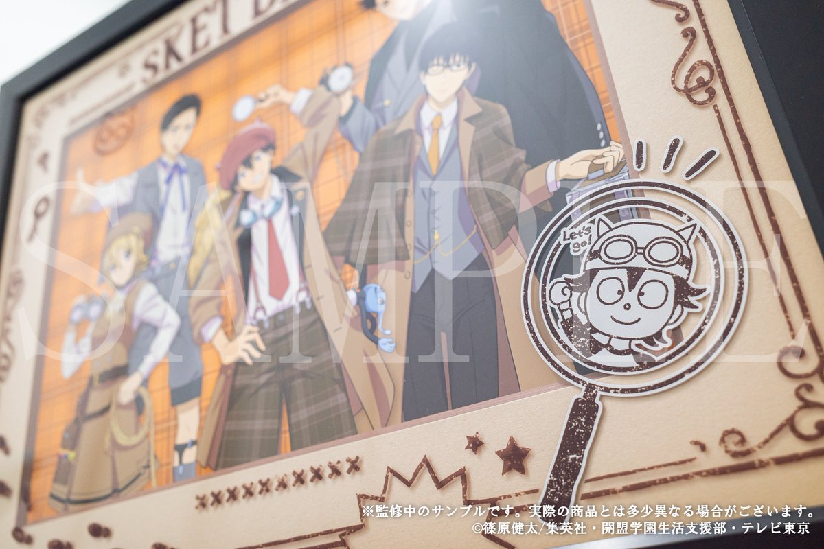 好評販売中 ／ TVアニメ『SKET DANCE』くじ 探偵ver.🔎 🗓3/27(金)昼12