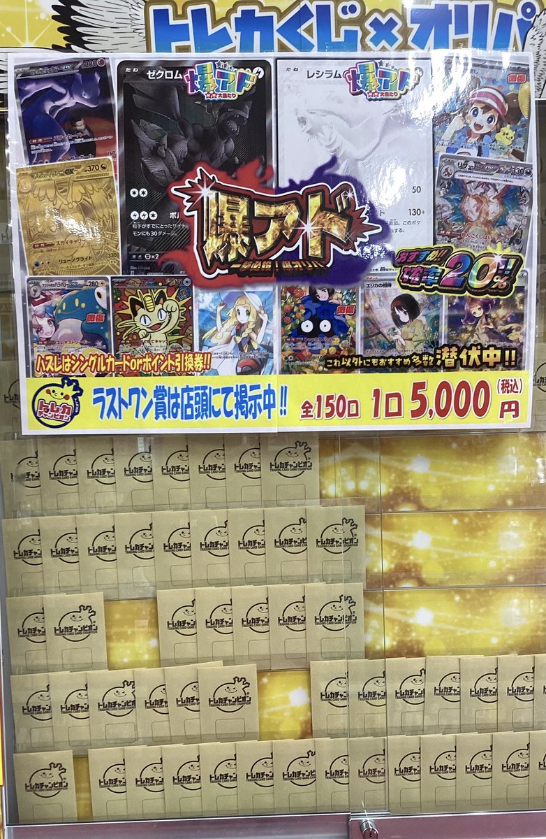 ✨くじ情報✨ #ポケモンカード 5⃣0⃣0⃣0⃣円オリパ 全1️⃣5️⃣0⃣