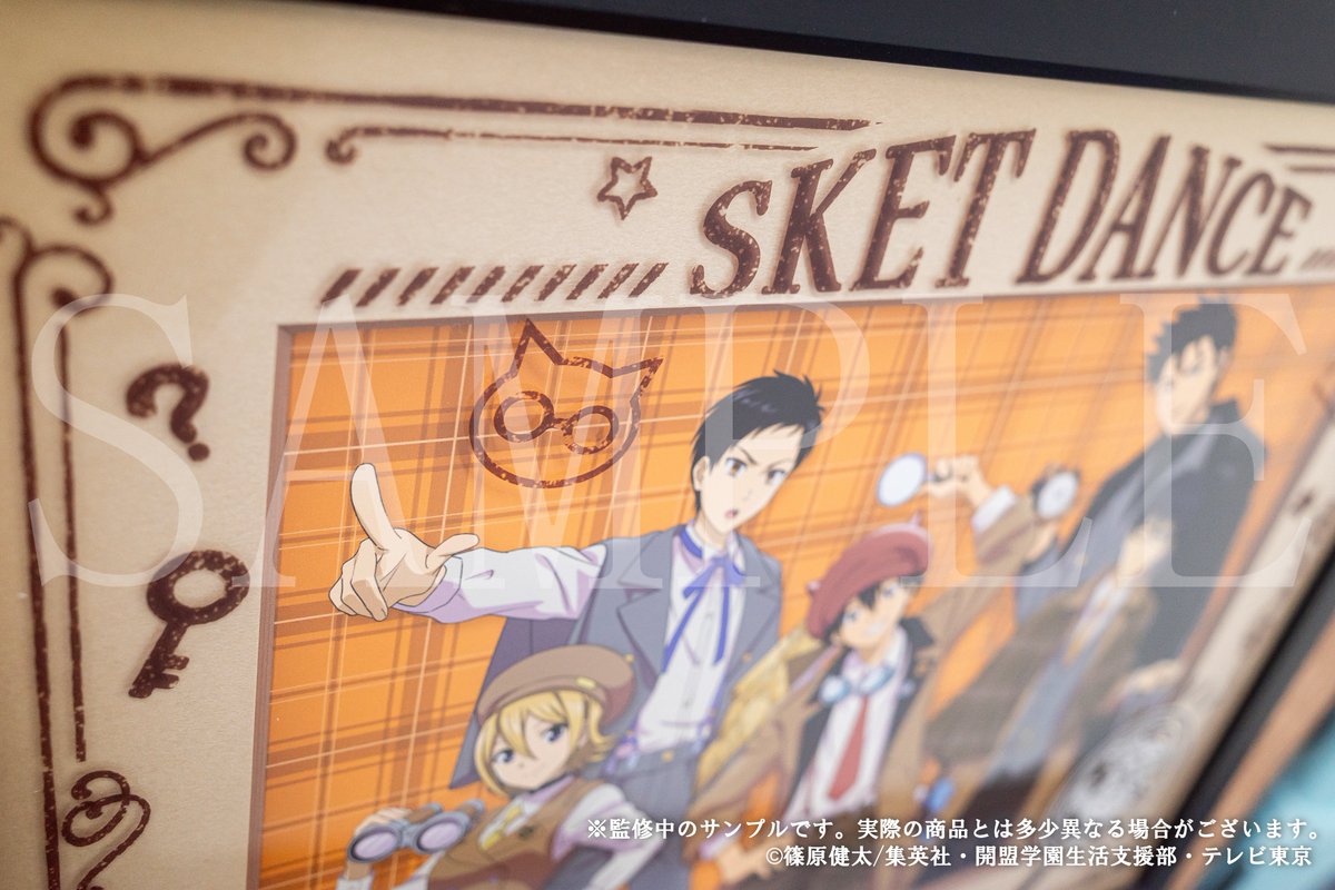 好評販売中 ／ TVアニメ『SKET DANCE』くじ 探偵ver.🔎 🗓3/27(金)昼12