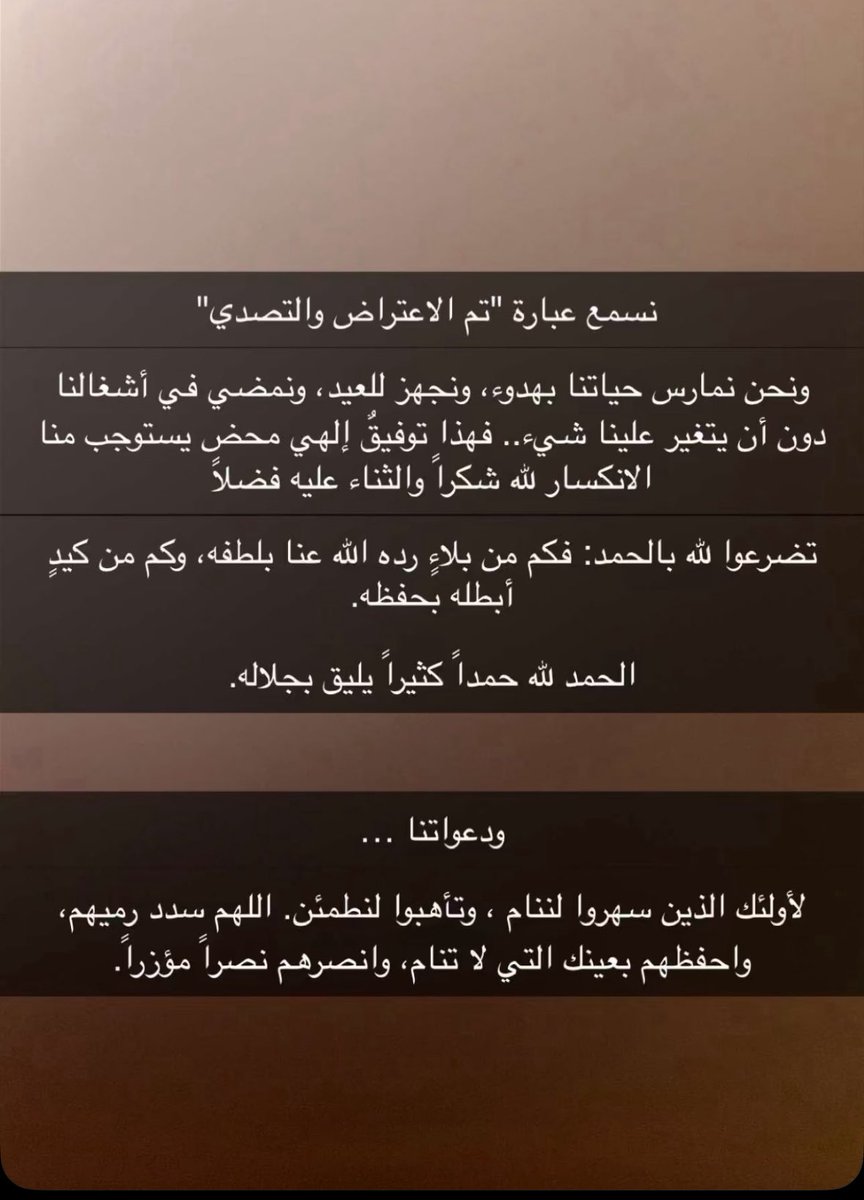 monirah_id's tweet photo. اللهم ادم علينا الأمن والأمان والاستقرار وأحفظنا بحفظك وأحفظ لنا ولاه امرنا🤲🏼#وزارة_الدفاع https://t.co/zNRgOfv6um