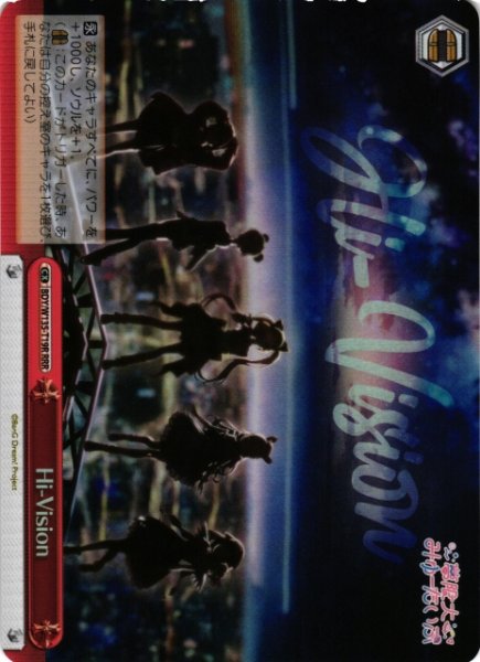 ヴァイスシュヴァルツ【BanG Dream! [夢限大みゅーたいぷ]】販売中