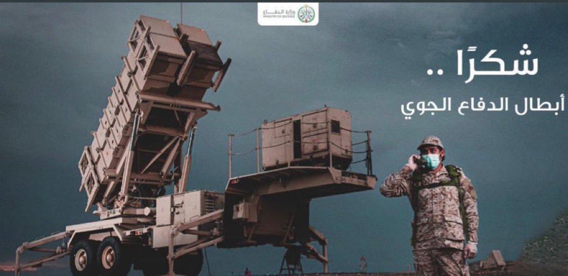 Sha6r14's tweet photo. نحن نعيش الأمن…
وهم يصنعونه.

تحية فخر واعتزاز لأبطال
وزارة الدفاع السعودية 🇸🇦

 #شكرا_ابطال_الدفاع_الجوي
#وزارة_الدفاع
#الخرج https://t.co/S2yjr5eZim