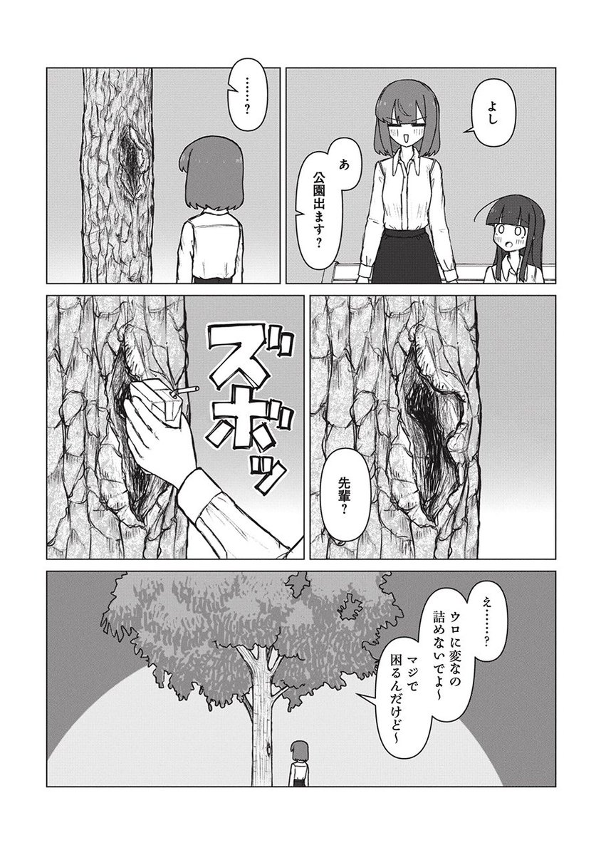 (2/2)
『先輩と後輩、大暴れの日々』
第6話、無料公開されました。よろしくお願いいたします🍺 
続き→ https://t.co/Dgxd5i5FD1 