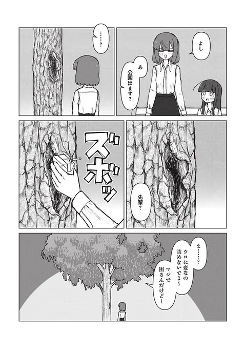 (2/2)
『先輩と後輩、大暴れの日々』
第6話、無料公開されました。よろしくお願いいたします🍺 
続き→ https://t.co/Dgxd5i5FD1 