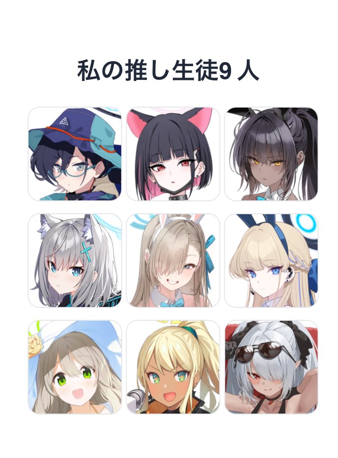 睦月(むつき) (@919_mutsukeee) / Posts / X