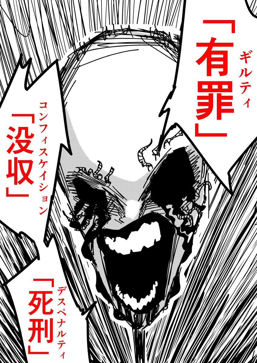 虎杖悠仁vs 日車寛見 #呪術廻戦