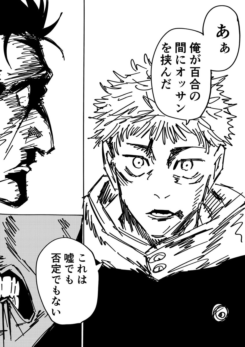 呪術廻戦 虎杖悠仁 日車寛見 NARUTO ナルト ヒロアカ 爆豪勝己 8点 虎杖悠仁vs 日車寛見 #呪術廻戦
