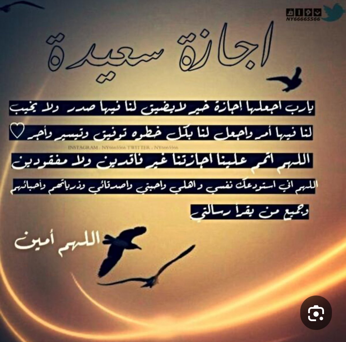 monirah_id's tweet photo. اجازه سعيده يارب 🥰🌹❣️ https://t.co/RW67MMuz8Q