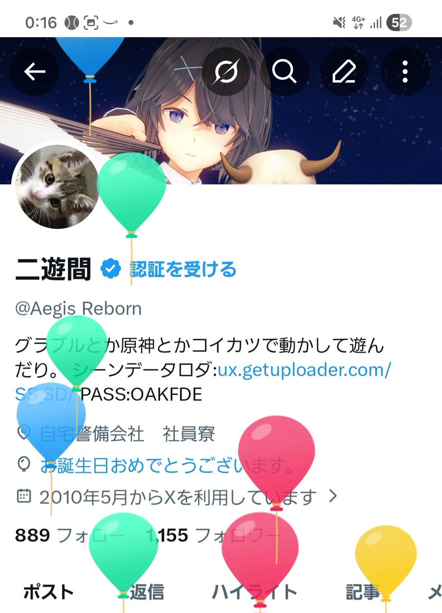 二遊間 tweet media