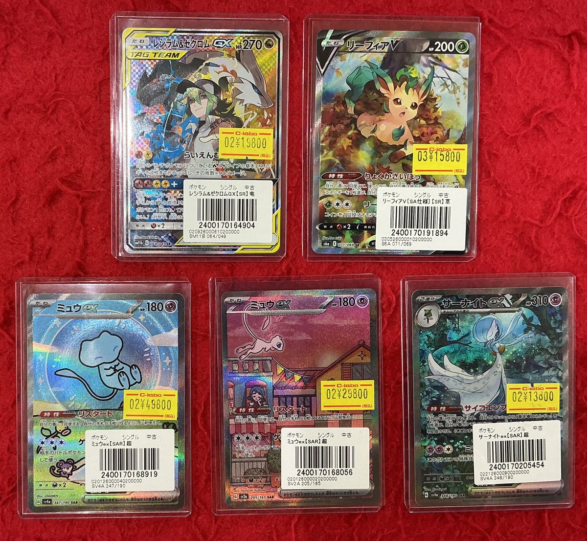 ポケカ販売情報】 レシラム＆ゼクロムGX SA リーフィアV SA ミュウex