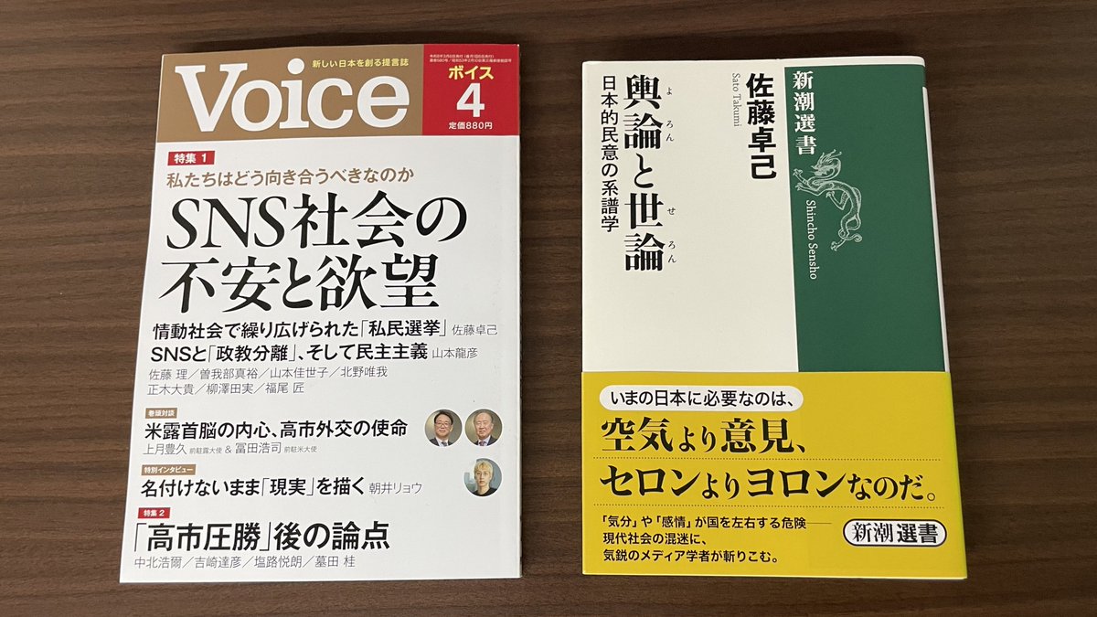 新潮選書編集部 tweet media