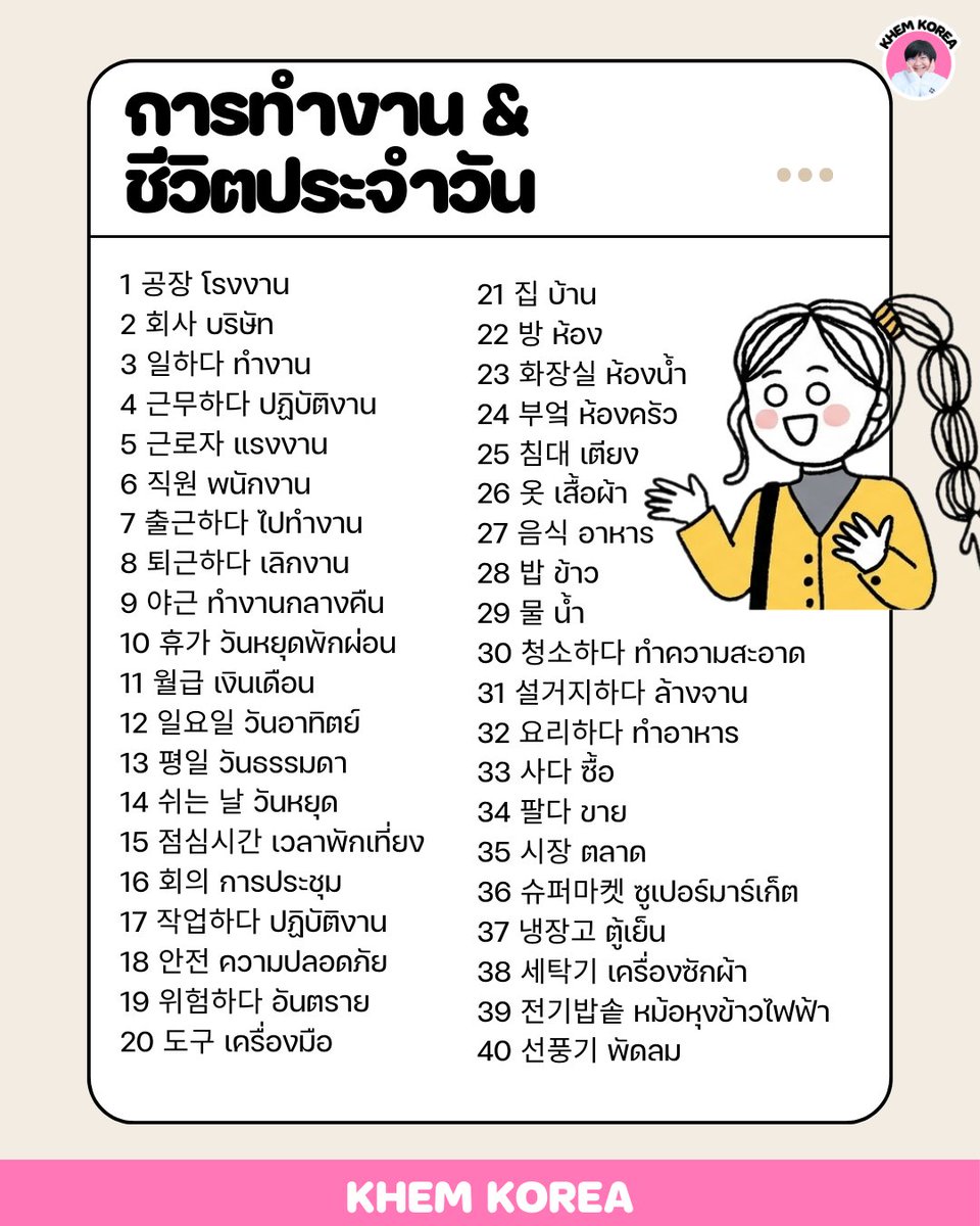 𝐊𝐇𝐄𝐌 𝐊𝐎𝐑𝐄𝐀 tweet media
