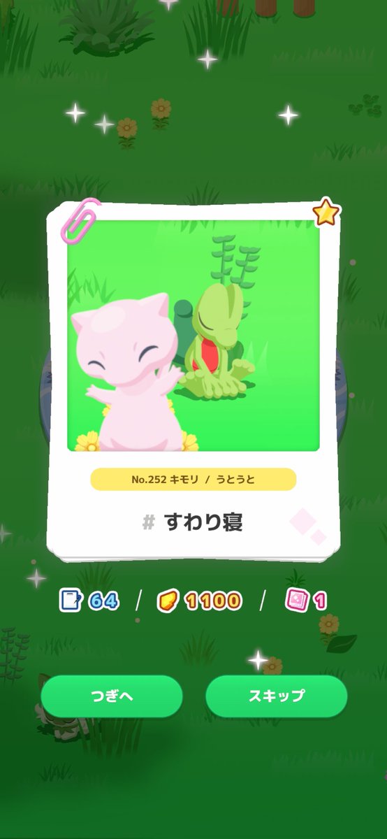 Miu_Aki's tweet photo. 今日はドアップのミュウたん🥰🩷🩷🩷🩷

#ミュウミッション
#ポケスリ https://t.co/aCcGoLssTo