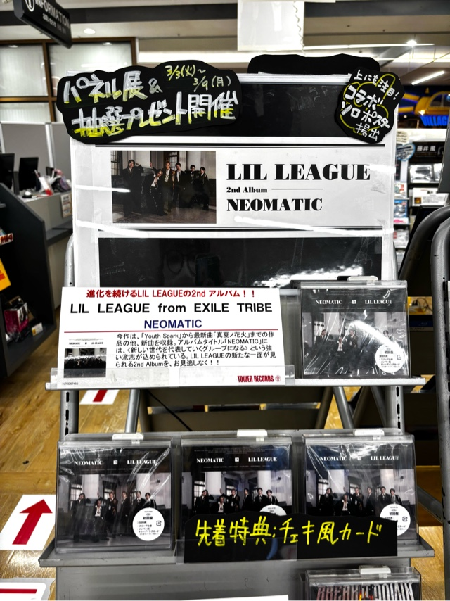 LILLEAGUE】 LIL LEAGUEの新たな一面が見られる 2nd Album『NEOMATIC