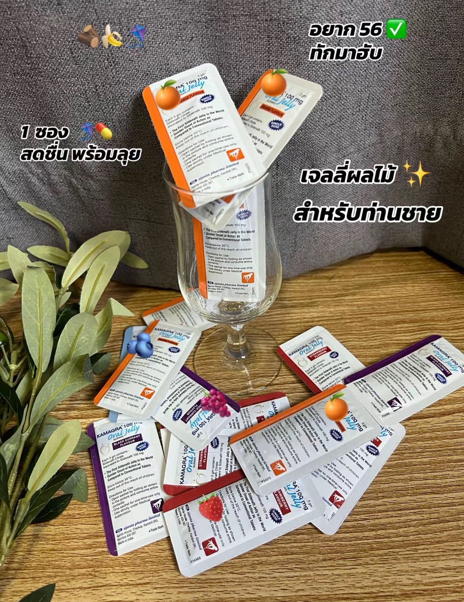 Kamagra0101's tweet photo. ตัวช่วย ท่าน ชาย🍌💕
🍒🍉Kamagra เจลลี่ผลไม้
🔥ของ💯 อึddแน่นอน

📲สั่งซื้อไลน @890jkcjc
> https://t.co/n4zTRoXv1V

🧺Line My Shop Online
> https://t.co/pcCDYJWBsH

✅Cod ปลายทาง

#รับงานพัทยา #รับงานราชบุรี #รับงานอุดร #รับงานอยุธยา #รับงานมหาชัย #รับงานสมุทรปราการ #รับงานระยอง https://t.co/K3uqOR2cHV