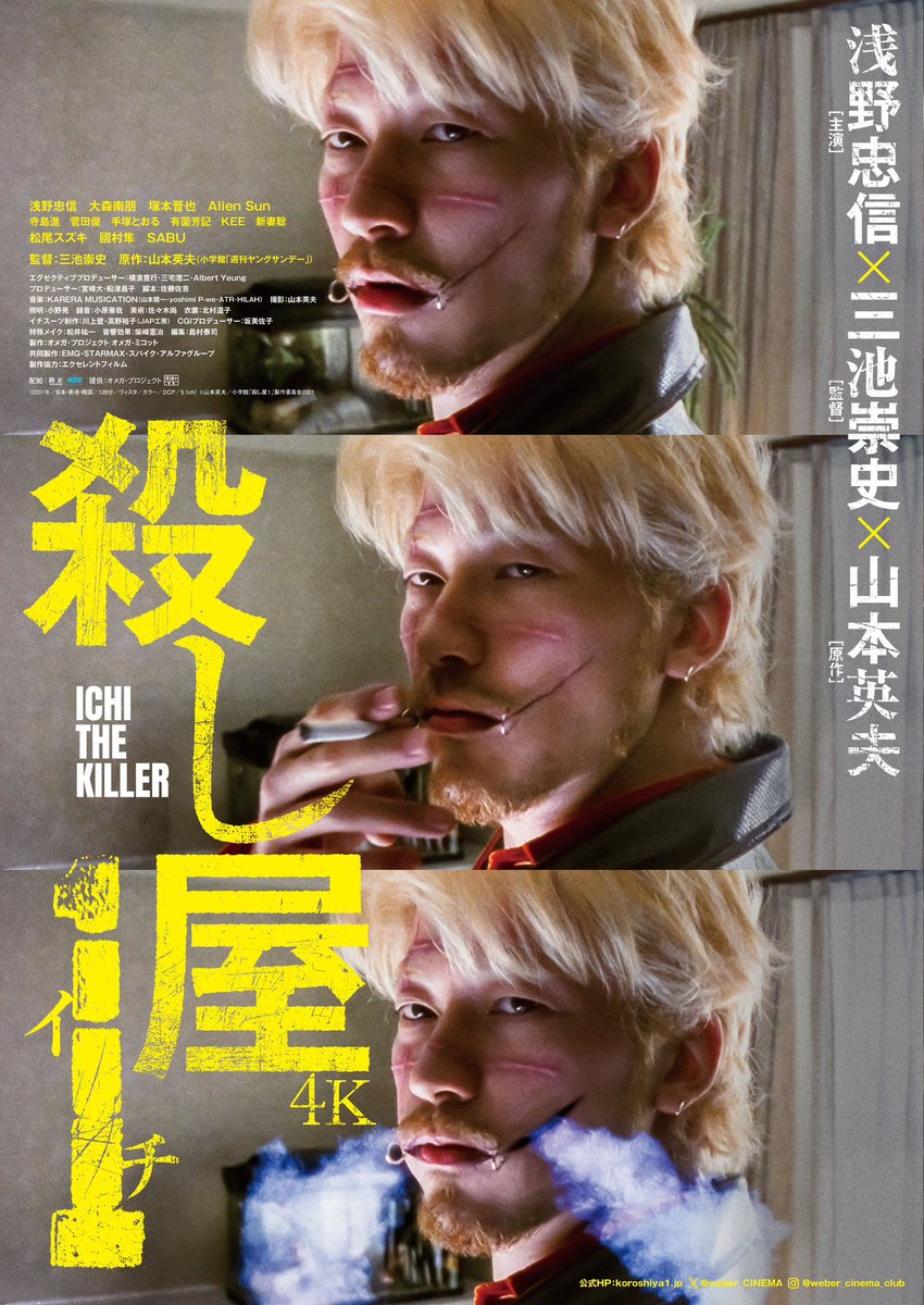 ヒロシニコフ (@toxicacidbath) / Posts / X