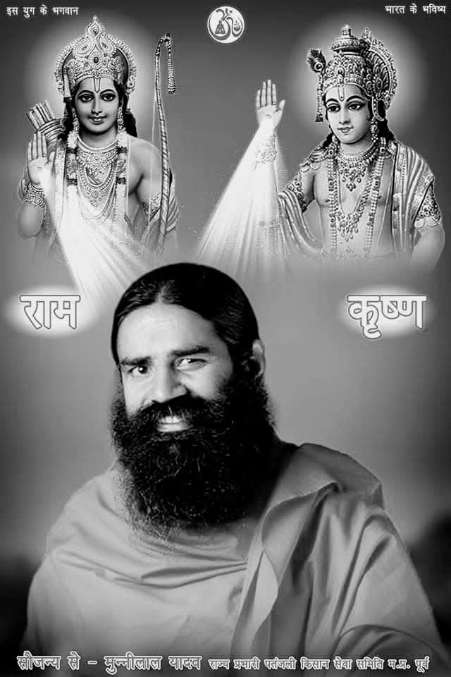 मुन्नीलाल_यादव #राज्य_प्रभारी पतंजलि किसान समिति tweet media