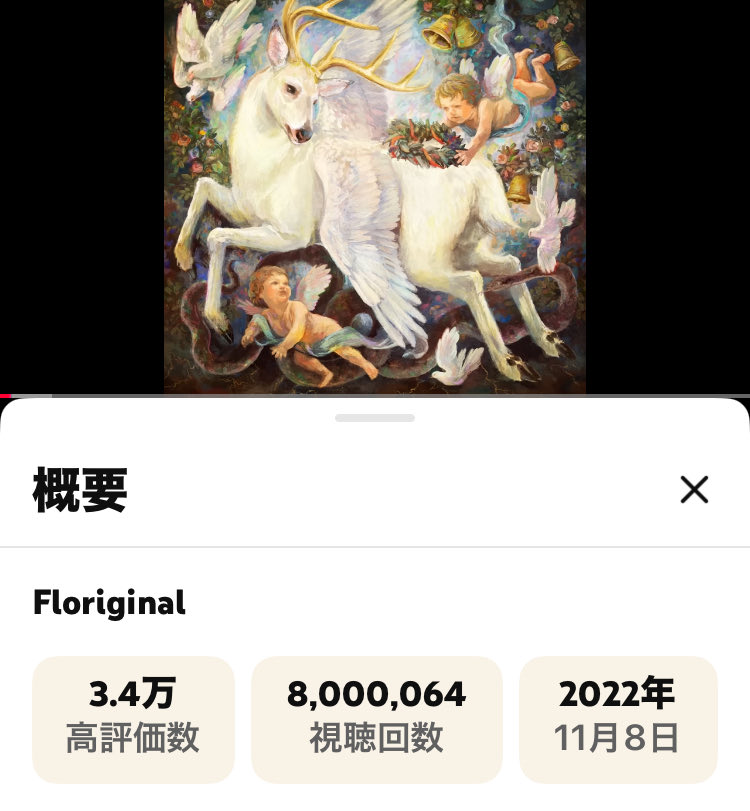 9koeadZwFK14802's tweet photo. Floriginal https://t.co/13Kz1X6s3K @YouTubeより
YouTube再生回数800万回
おめでとうございます🎉
🌿 緑が深いこの森を抜け
その先の町へ行こう
ケガは結構して
しまっているけど
譲れないものは
たくさんあるから
引き返せやしない〜
#Floriginal
#フロリジナル
#MrsGREENAPPLE https://t.co/WUIo3wyAnS