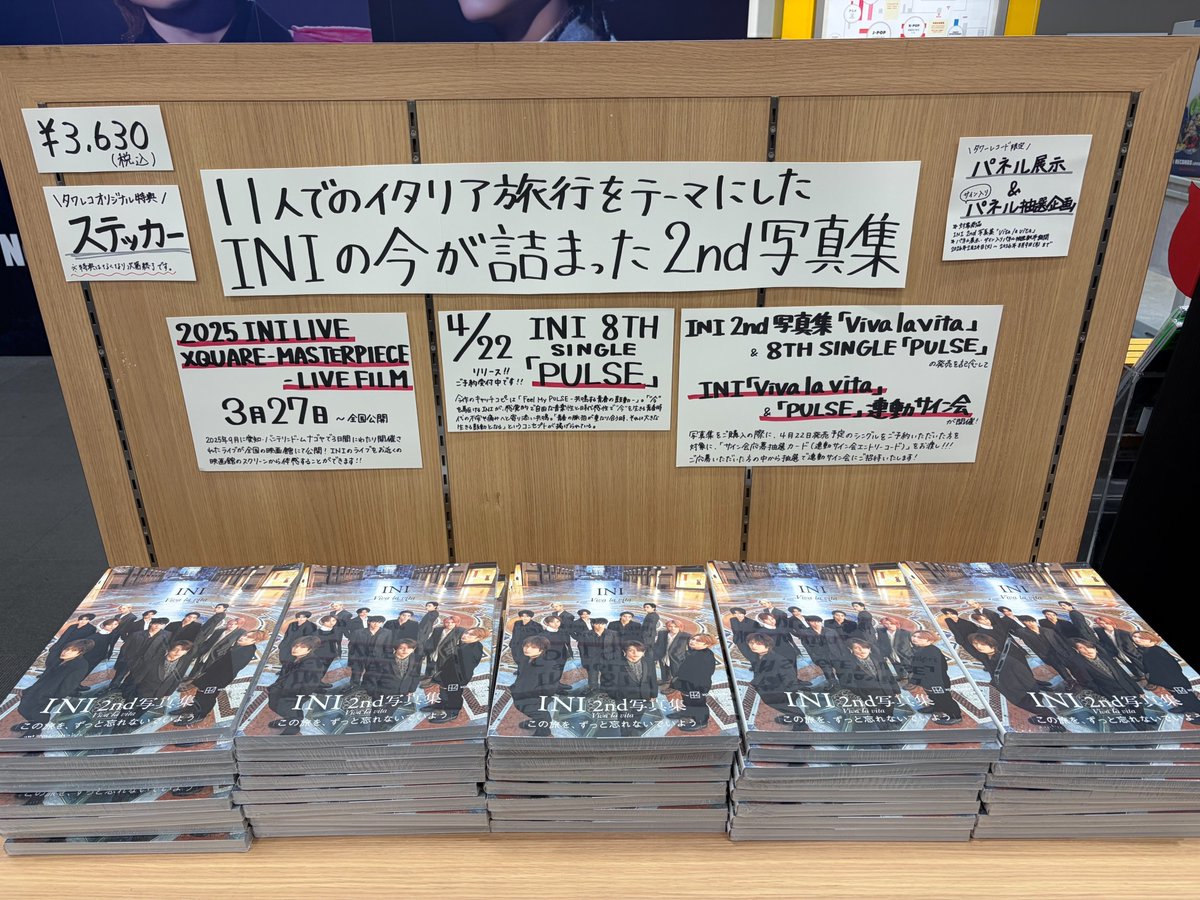INI 写真集 タワレコ ステッカー INI『INI2nd写真集 Viva la vita』2026年2月24日発売！先着タワレコ