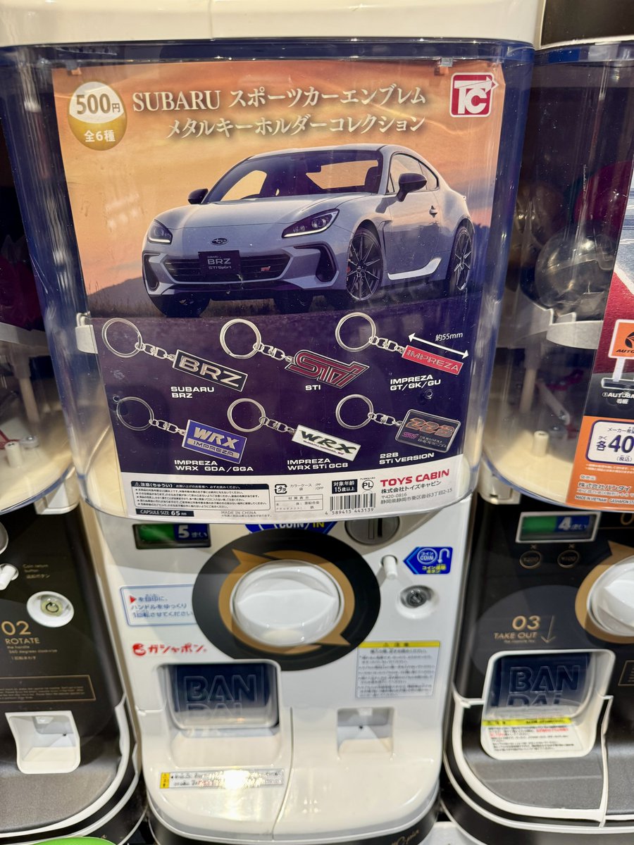 RT @ex_mach: こちらの情報を元に、行ってきました！ そして、やっと