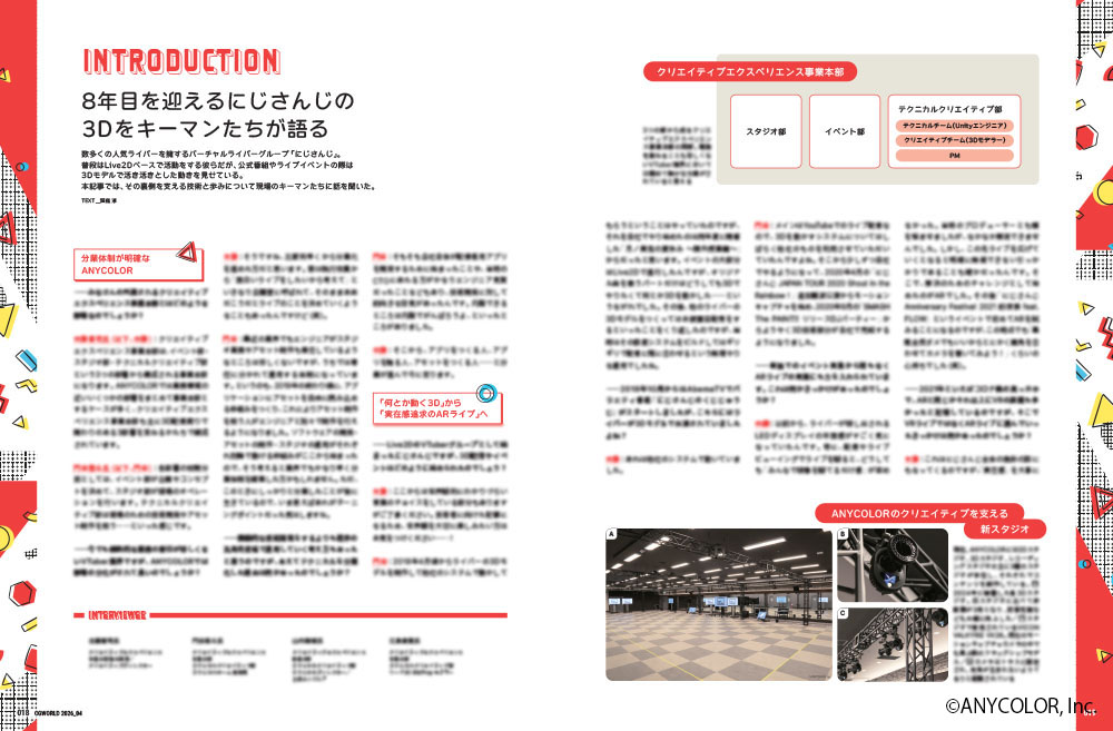 CGWORLD.jp tweet media