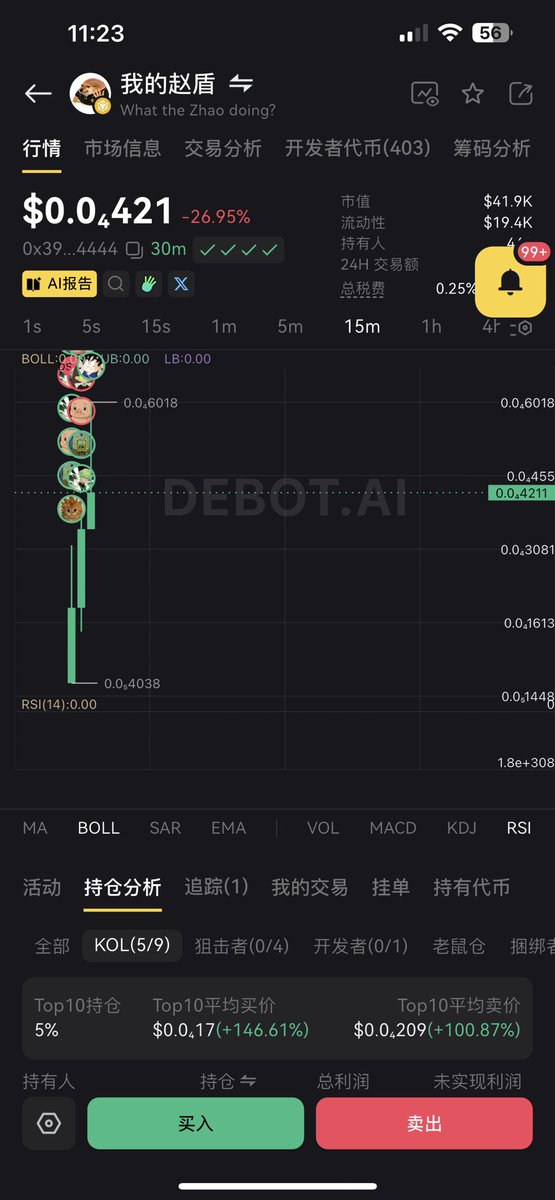 Te amo ☆🧲 tweet media