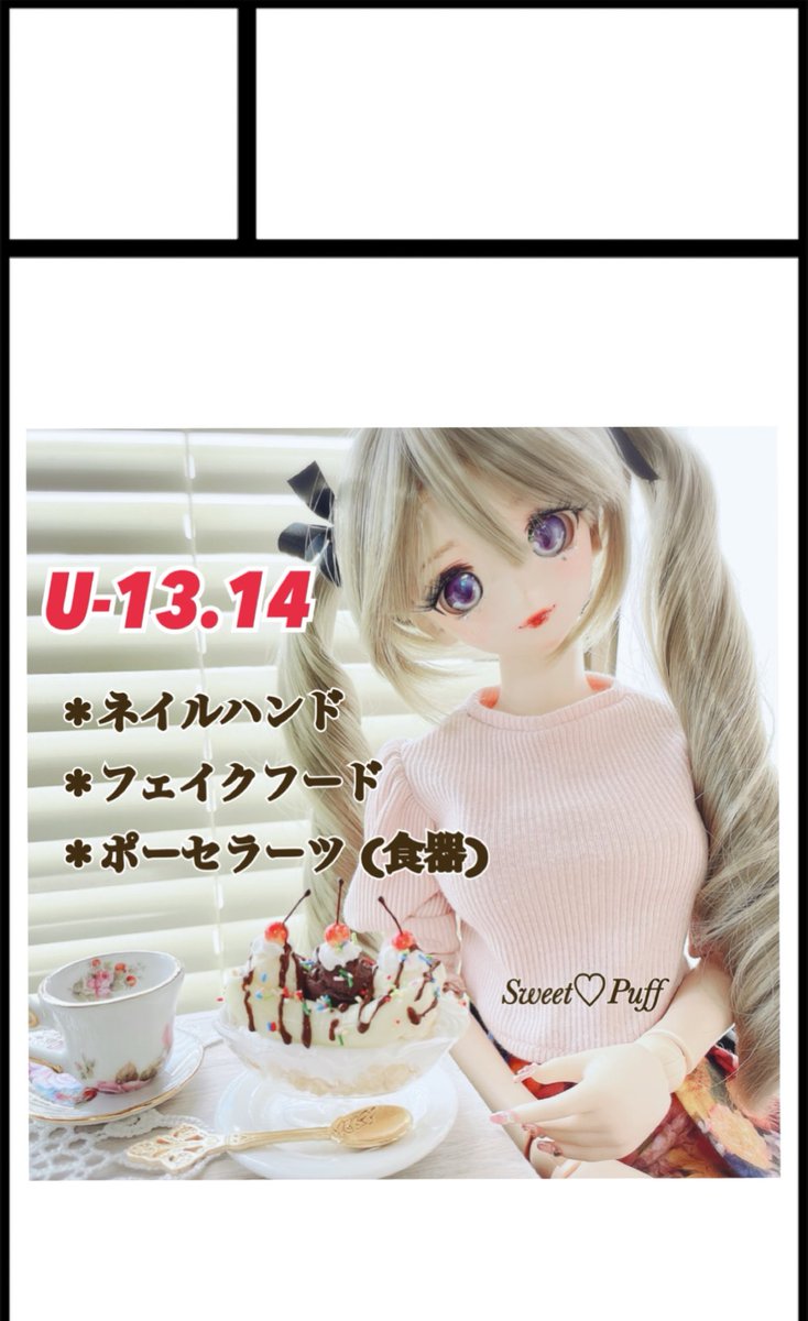 Sweet♡Puff💅3/21アイドール東京 tweet media