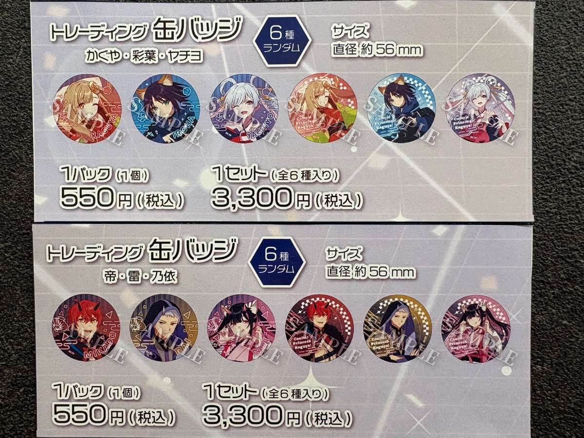 超かぐや姫！』 劇場公開記念POP UP SHOP〈再入荷情報