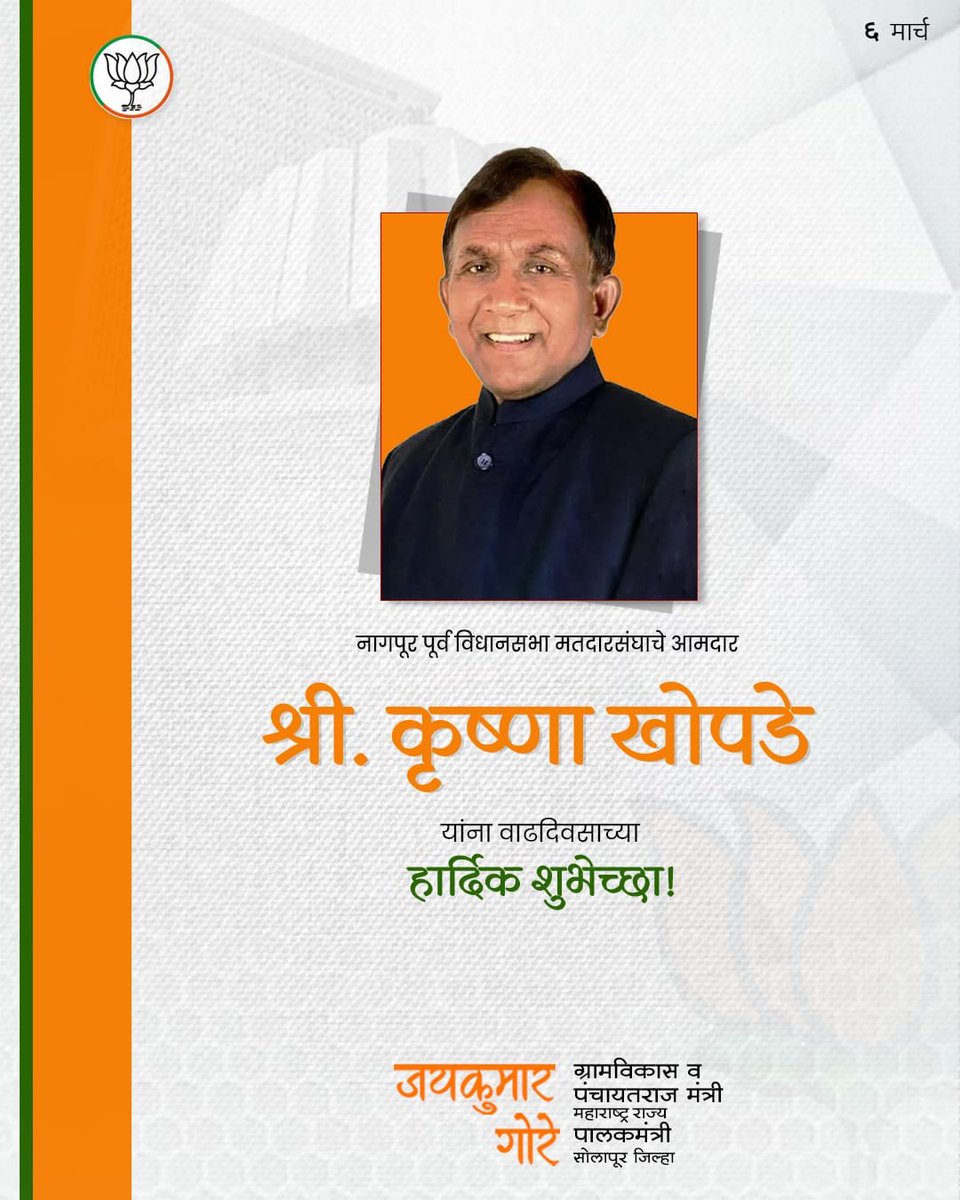 Jaykumar Gore tweet media