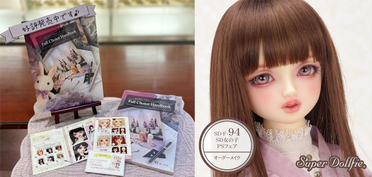 volks_doll's tweet photo. 【ドルフィーブログ】
SDフルチョイスモデル 最近のトピックまとめ
https://t.co/fqsGvavu1v
新しく仲間入りしたヘッドパーツや推薦メイク、
展示情報などなど…
気になる情報をまとめました!
#スーパードルフィー #ボークス #ドール
#フルチョイス #FCShead https://t.co/TPkUcX4qQ3