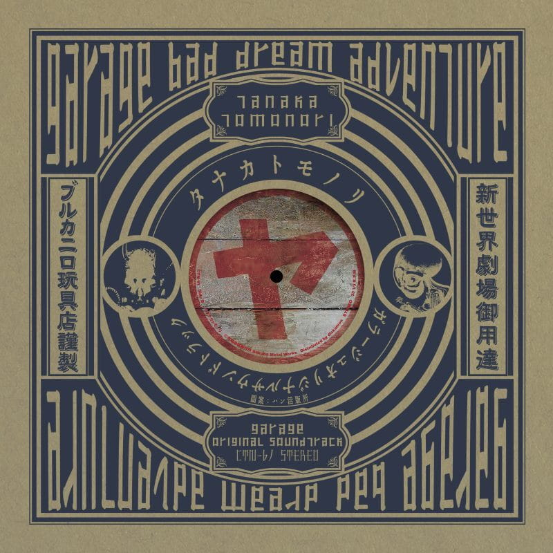 DIW by diskunion tweet media