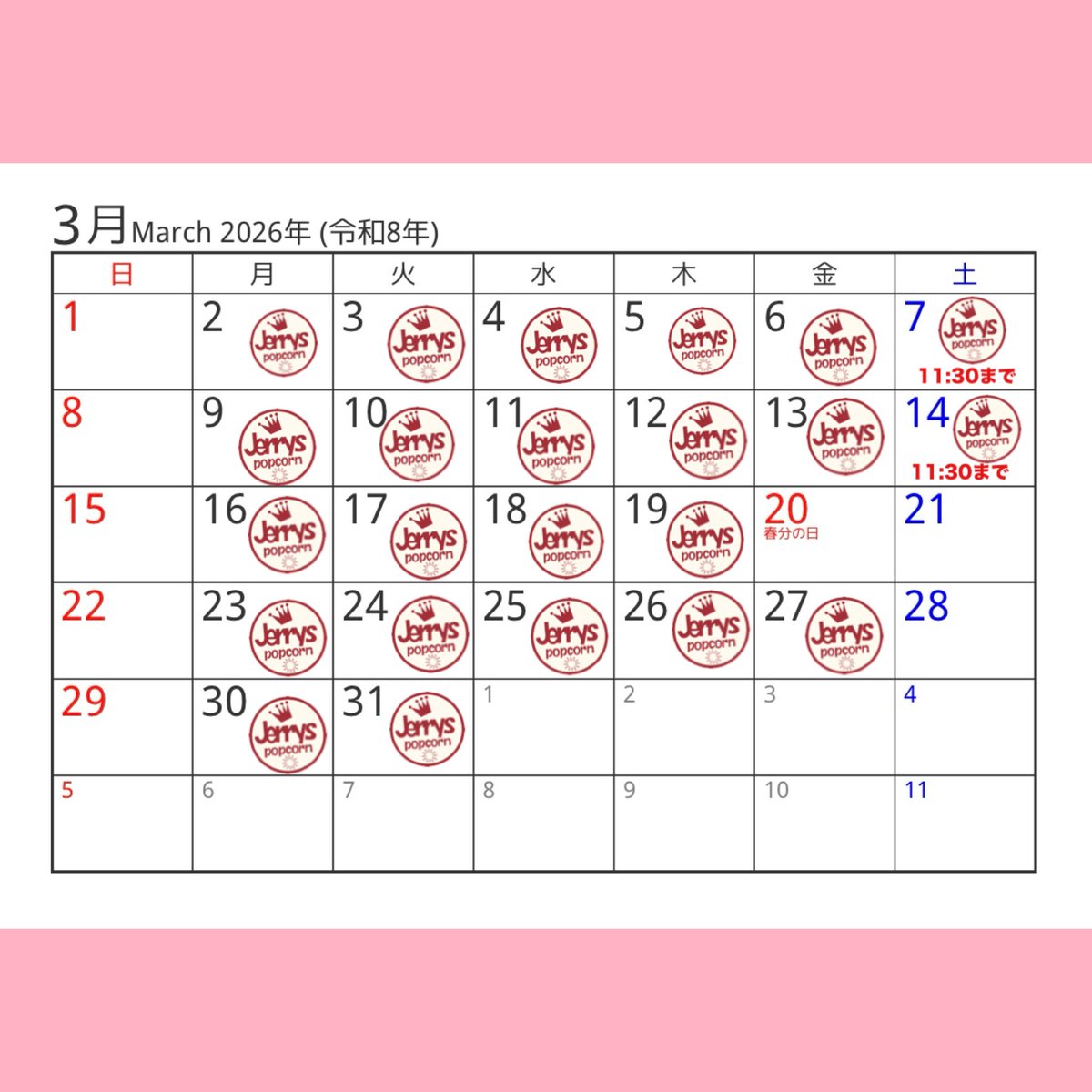ジェリーズポップコーン旭川すまいる店です♪

大変お待たせしました！
3月の営業日はこちらです💁‍♀️🍿✨

皆様のご来店
心よりお待ちしてます！