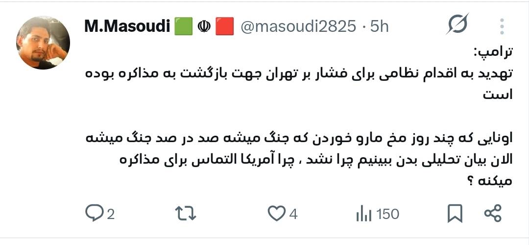 scorpion122333's tweet image. اونایی که چند  روز مخ شما را خوردن که جنگ میشه و مذاکره فریبه!
این روزها را میدیدن!
#IQ=85