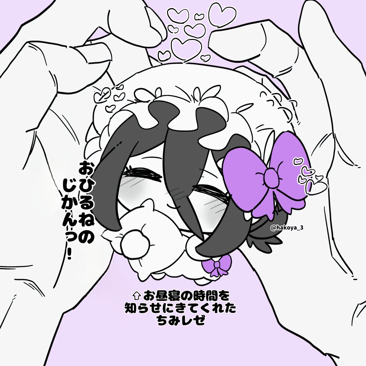 ちみレゼとお昼寝💤