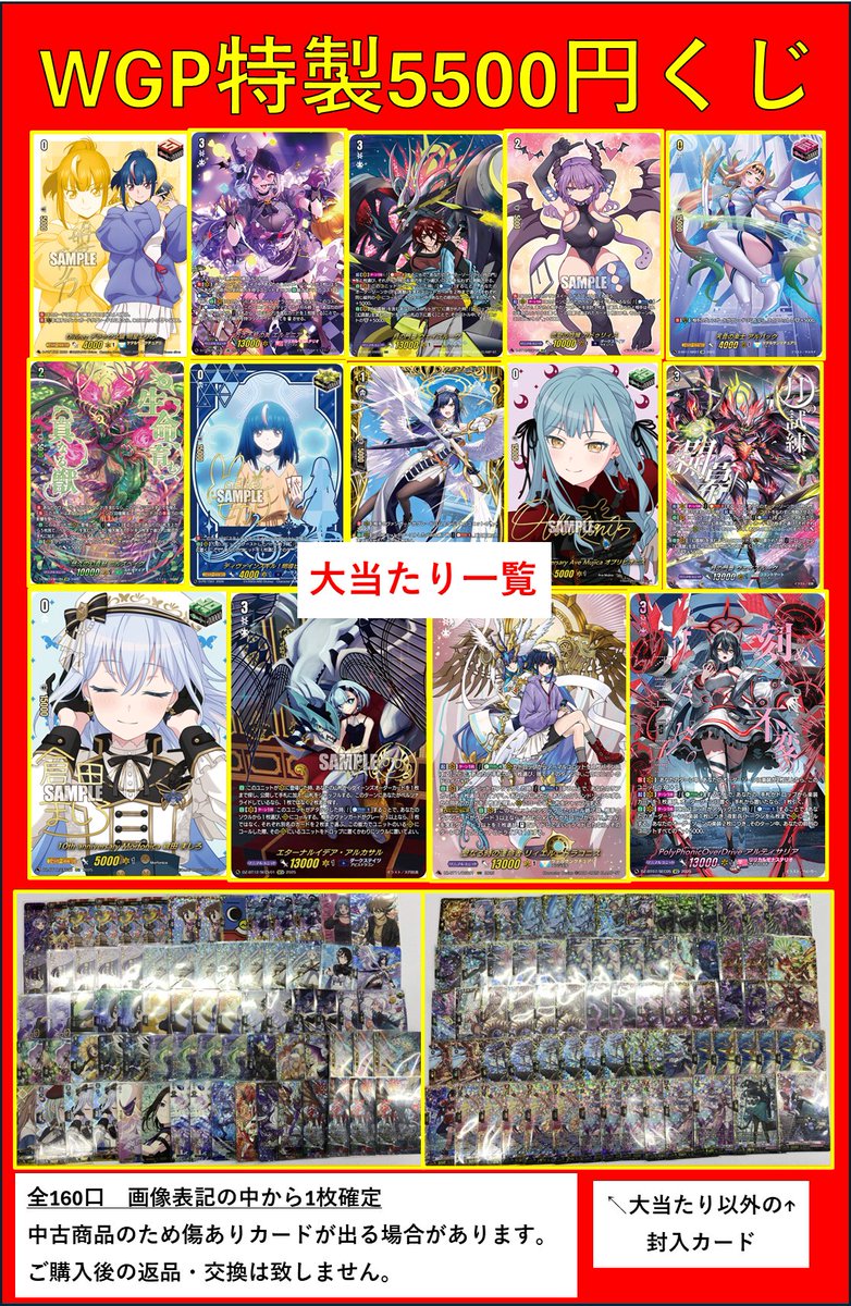 ヴァンガード 販売情報 WGPデラックス2026 Season1 名古屋会場限定