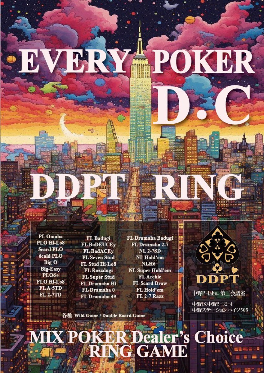 DDPT(中野)♠️NLH&PLO&MIX tweet media